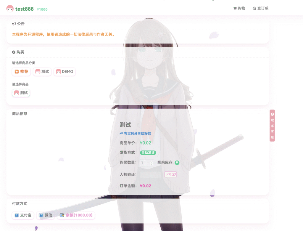 异次元多商户发卡网源码-开源可在线更新！-源码猫