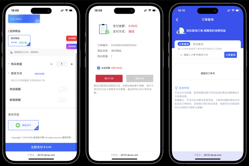 图片[2]-鲸发卡企业级发卡系统修复版源码v13.01-源码猫