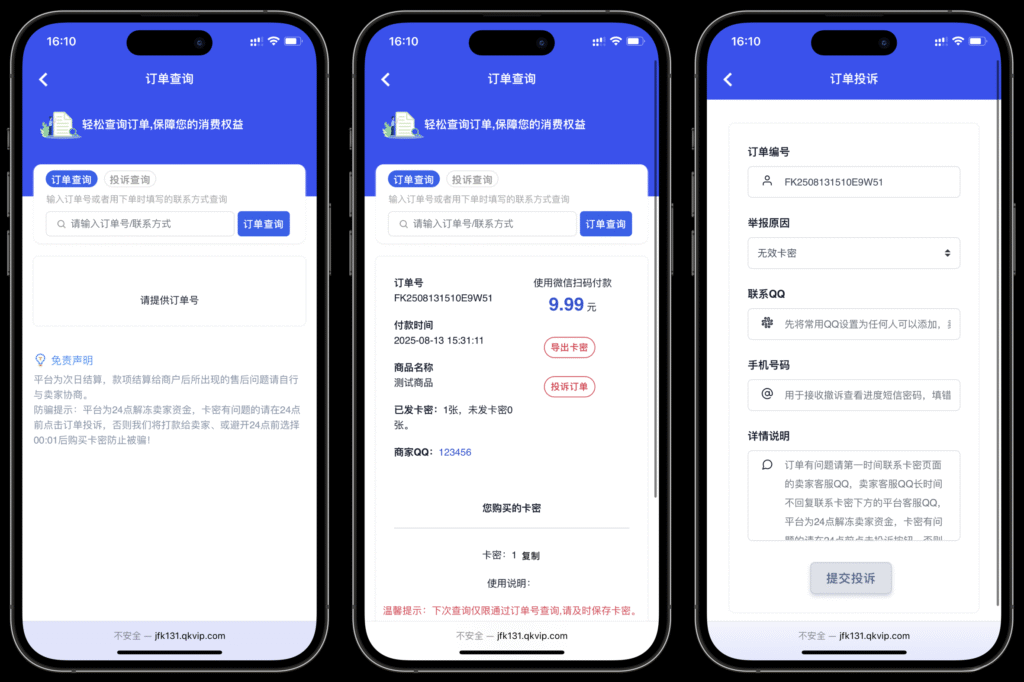 图片[3]-鲸发卡企业级发卡系统修复版源码v13.01-源码猫