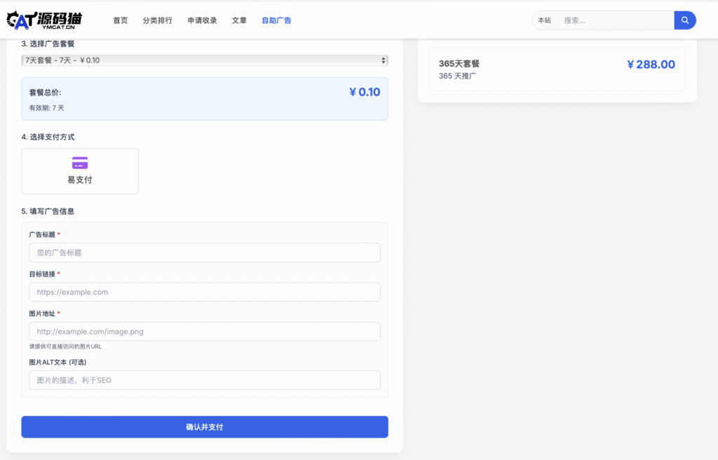 图片[3]-优茗导航系统源码+自助付费广告+易支付【站长修复版】-源码猫