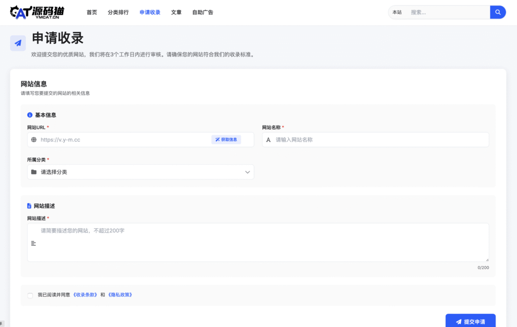 图片[4]-优茗导航系统源码+自助付费广告+易支付【站长修复版】-源码猫