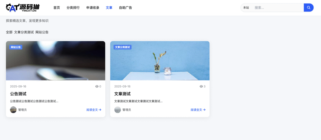 图片[5]-优茗导航系统源码+自助付费广告+易支付【站长修复版】-源码猫