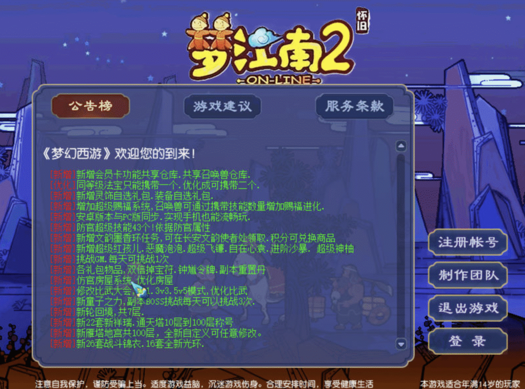 图片[1]-GXX2互通西游【梦江南2命魂】Win一键服务端+安卓苹果PC三端+假人陪玩+GM工具+全套源码+视频架设教程-源码猫