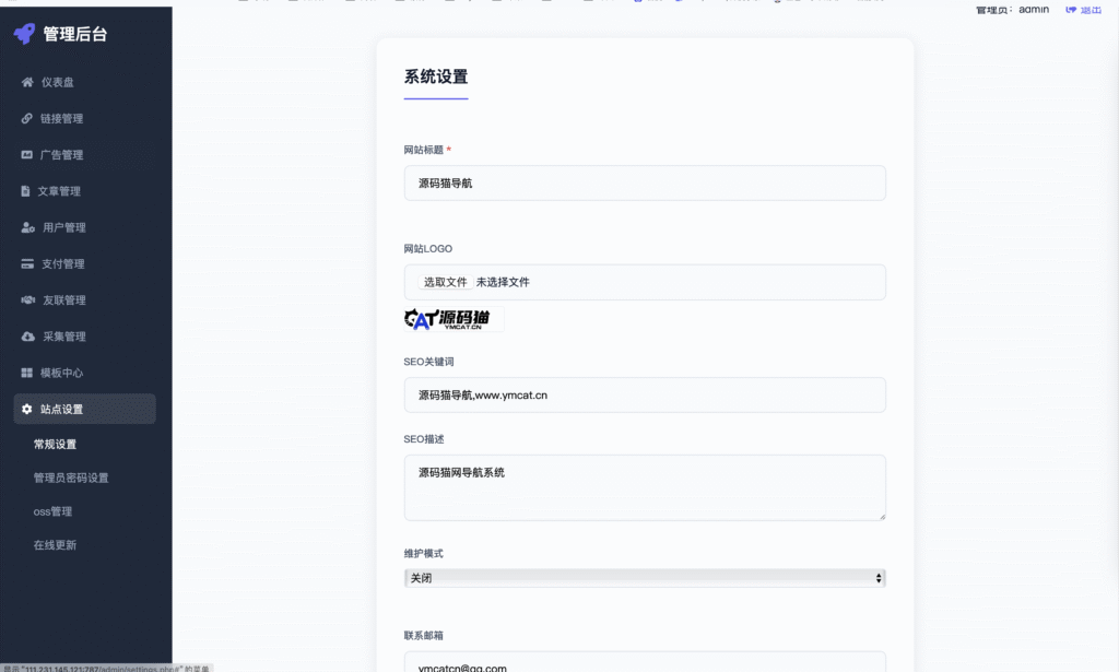 图片[13]-优茗导航系统源码+自助付费广告+易支付【站长修复版】-源码猫