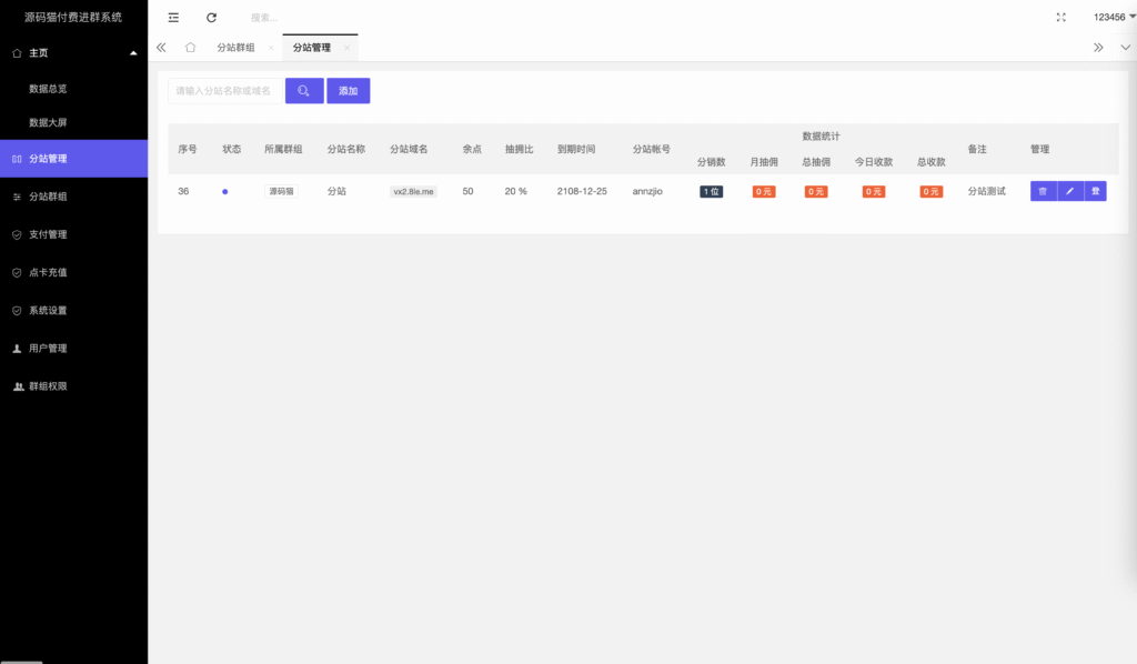 图片[3]-付费进群5.0带城市定位、对接易支付+架设视频+站长亲测-源码猫