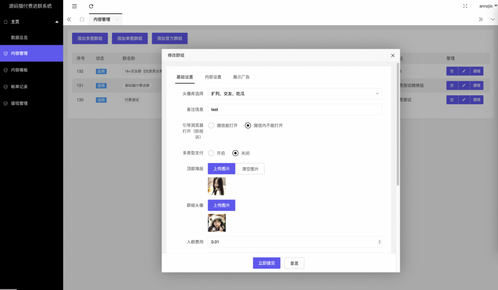 图片[6]-付费进群5.0带城市定位、对接易支付+架设视频+站长亲测-源码猫