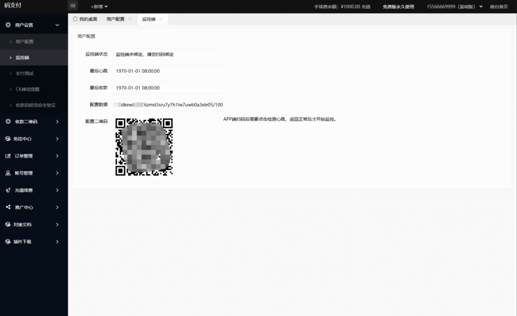 图片[3]-三网免挂码支付兼容易支付-源码猫