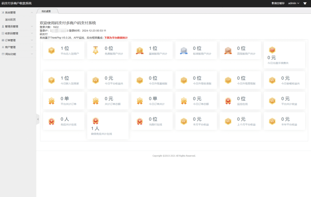图片[6]-三网免挂码支付兼容易支付-源码猫