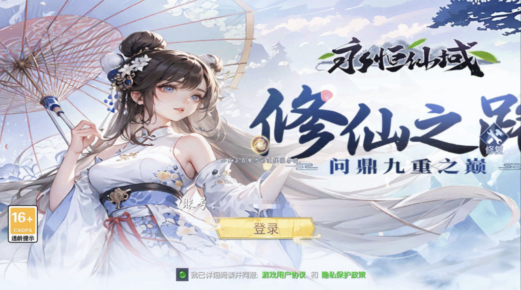 唯美3D仙侠手游【永恒仙域多区跨服修复版】Linux手工服务端+运维管理后台+若依管理后台+GM账号授权后台+安卓+视频架设教程-源码猫