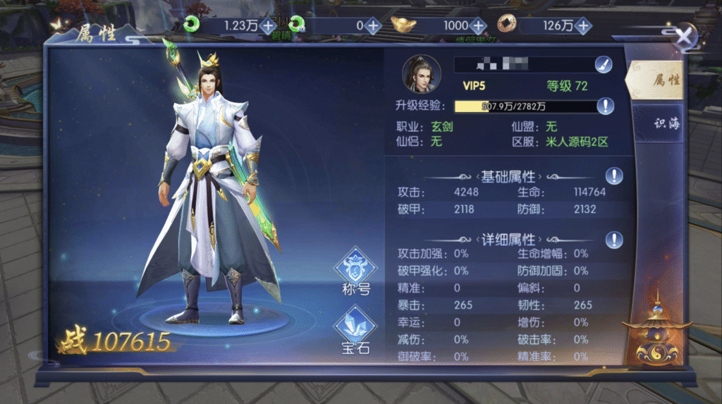 图片[3]-唯美3D仙侠手游【永恒仙域多区跨服修复版】Linux手工服务端+运维管理后台+若依管理后台+GM账号授权后台+安卓+视频架设教程-源码猫