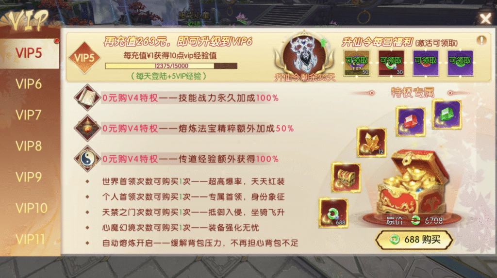 图片[4]-唯美3D仙侠手游【永恒仙域多区跨服修复版】Linux手工服务端+运维管理后台+若依管理后台+GM账号授权后台+安卓+视频架设教程-源码猫