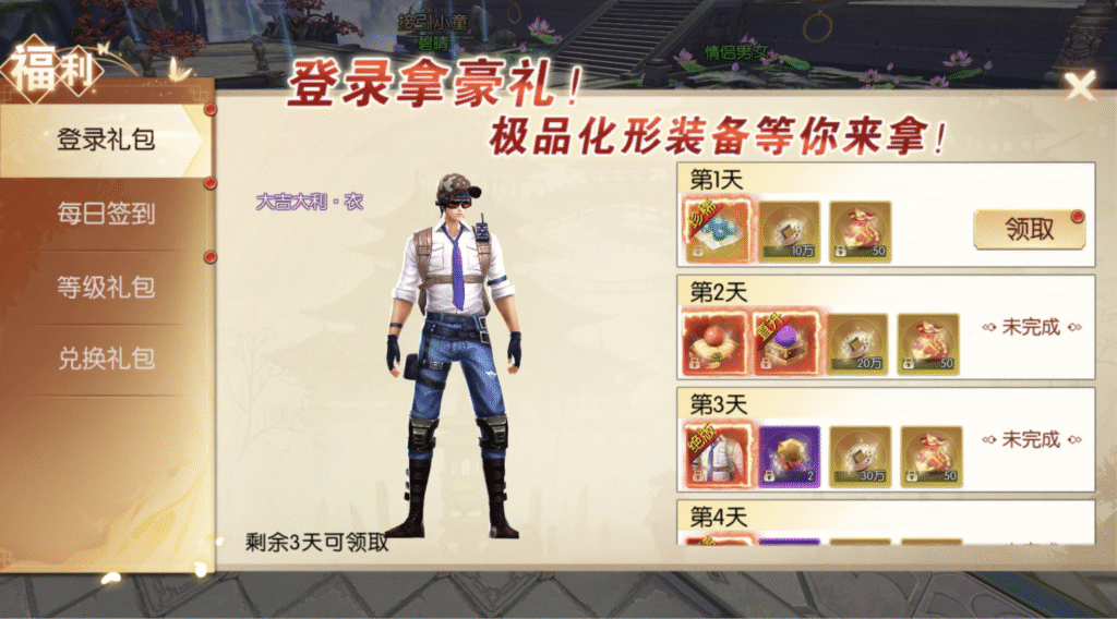 图片[10]-唯美3D仙侠手游【永恒仙域多区跨服修复版】Linux手工服务端+运维管理后台+若依管理后台+GM账号授权后台+安卓+视频架设教程-源码猫