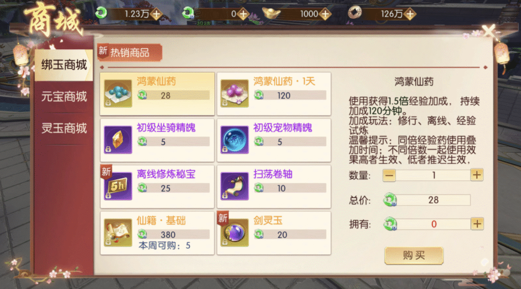 图片[11]-唯美3D仙侠手游【永恒仙域多区跨服修复版】Linux手工服务端+运维管理后台+若依管理后台+GM账号授权后台+安卓+视频架设教程-源码猫