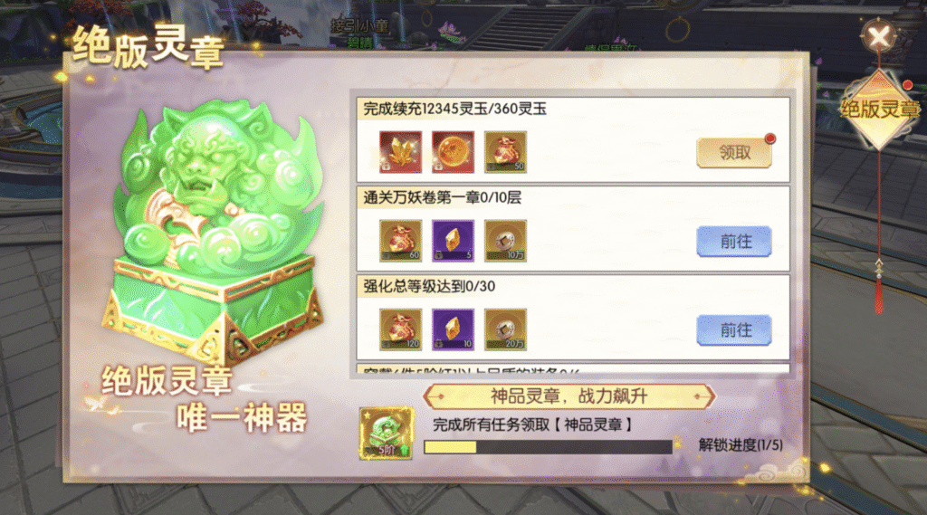 图片[12]-唯美3D仙侠手游【永恒仙域多区跨服修复版】Linux手工服务端+运维管理后台+若依管理后台+GM账号授权后台+安卓+视频架设教程-源码猫