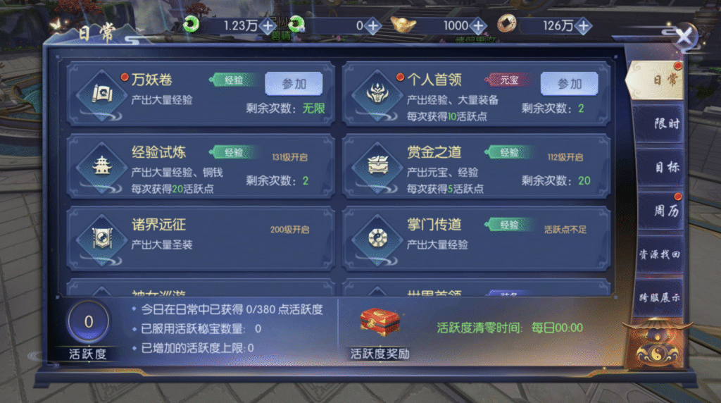 图片[13]-唯美3D仙侠手游【永恒仙域多区跨服修复版】Linux手工服务端+运维管理后台+若依管理后台+GM账号授权后台+安卓+视频架设教程-源码猫