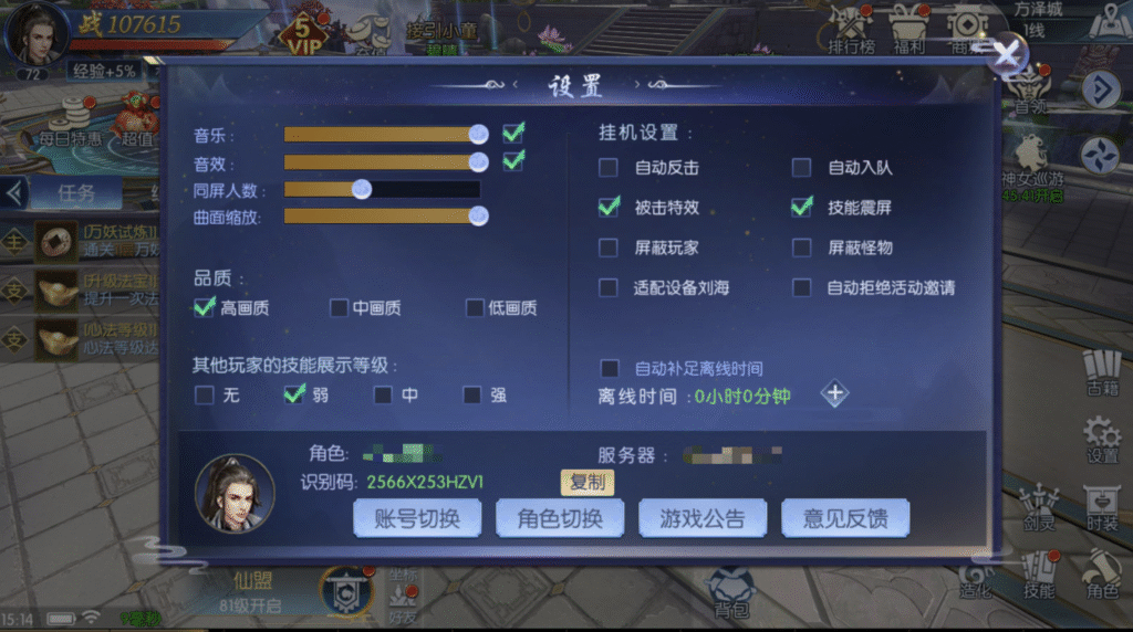 图片[16]-唯美3D仙侠手游【永恒仙域多区跨服修复版】Linux手工服务端+运维管理后台+若依管理后台+GM账号授权后台+安卓+视频架设教程-源码猫