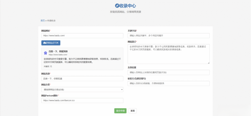 图片[2]-52DH Pro网址导航系统开源版-源码猫
