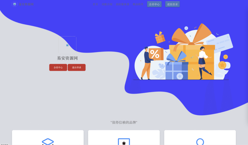 二级域名分发源码-源码猫