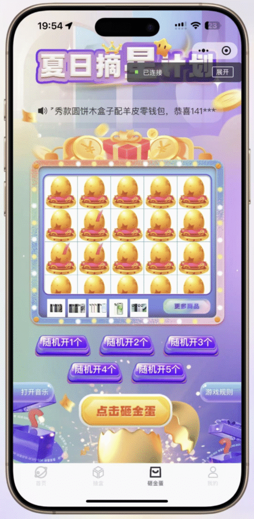 图片[2]-潮玩会盲盒小程序砸金蛋带支付宝支付全开源源码-源码猫